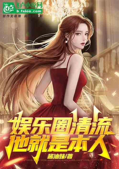 娱乐吃瓜君长腿哥哥小说