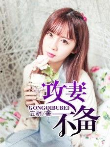 娱乐吃瓜酱妻子小说